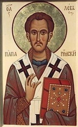 св. лев великий, папа и учитель церкви